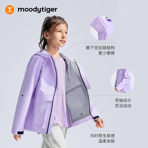 moodytiger25年新品儿童柔软舒适暴雨级防护冲锋衣【天赋】53514005 商品图3