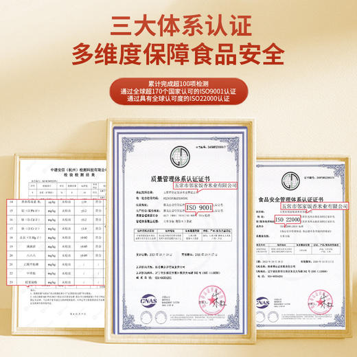 「10斤装！有机·五常大米」邻家饭香东北有机五常大米5kg一袋10斤稻花香米 粮油米面 商品图2