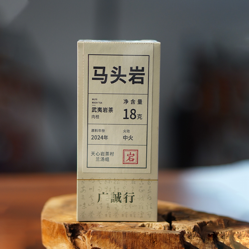 【还是山-岩】马头岩肉桂18g