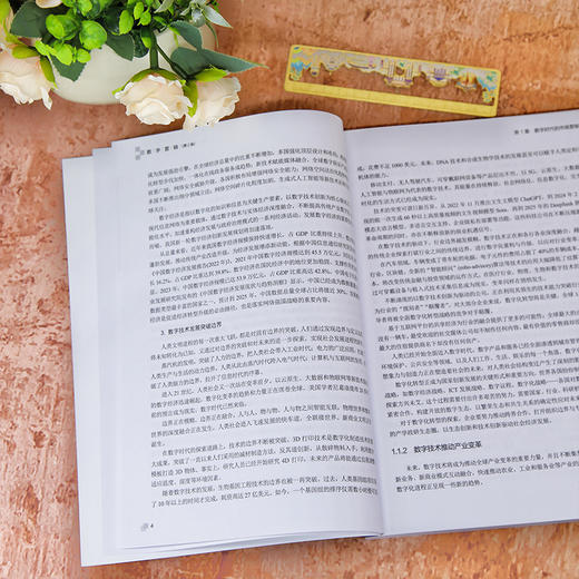 数字营销(第2版) 商品图4