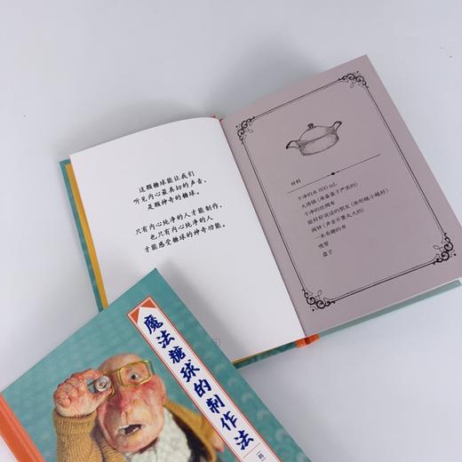 魔法糖球的制作法 商品图2