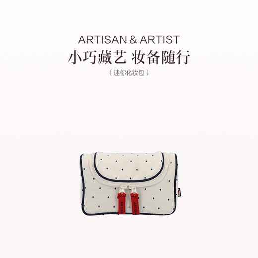 保税直发 ARTISAN & ARTIST Petit Deco系列化妆包 盒型包/多功能收纳包/中号化妆包/大号化妆包/迷你化妆包/珠宝包/方形收纳包 商品图4