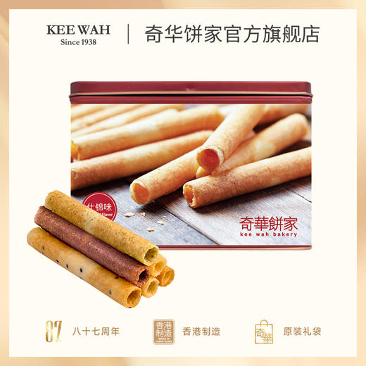 【香脆鸡蛋卷432g礼盒装】奇华蛋卷礼盒 糕点进口零食下午茶 中国香港进口 商品图0