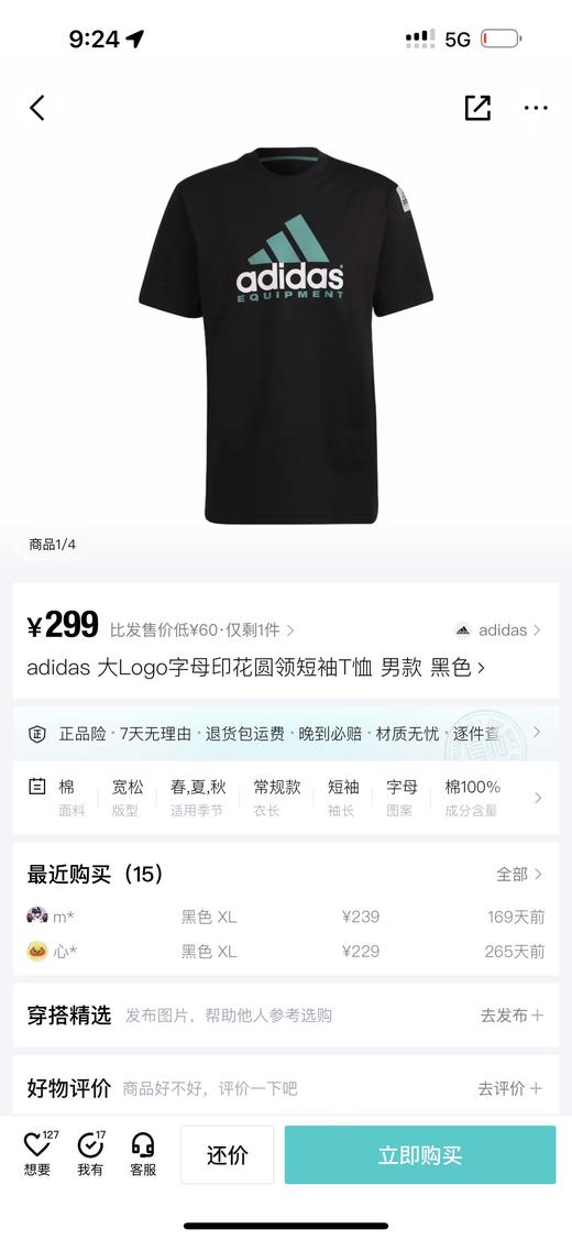A&D字母短袖 商品图11