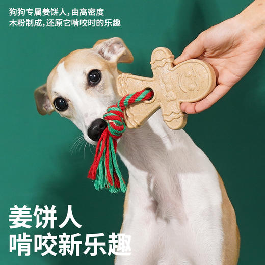 zeze姜饼人洁齿啃咬玩具-B（包邮） 商品图1