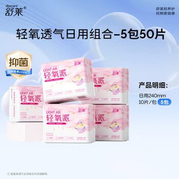舒莱卫生巾日用240mm50片瞬吸干爽轻氧派姨妈巾透气防漏京东自营 商品图0