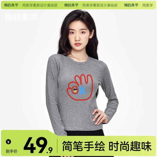 「棉的美学」秋冬基础款经典显瘦长袖T恤女印花收腹舒适打底衫 商品图0