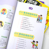 这才是孩子要看的心理学(全3册) 商品缩略图4