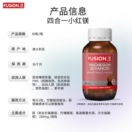 【四合一小红镁】甘氨酸镁成人晚安无梦60粒/瓶  A-6039  （效期28-8） 商品图1