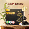 安徽九华山【九蒸九晒有机黄精果】180g/盒 8~10年 有机多花黄精   商品缩略图0