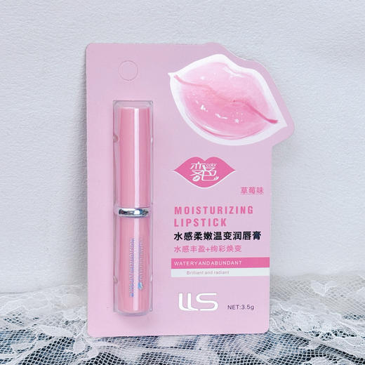1199-水感柔嫩温变润唇膏 商品图5