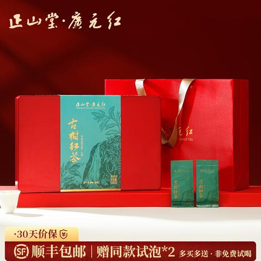 正山堂 广元红古树红茶礼盒装 四川特级正宗红茶茶叶送礼长辈120g 商品图0