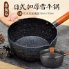 【日式雪平锅】宝宝辅食锅电磁炉燃气灶 通用不粘锅宿舍泡面麦饭石奶锅  商品缩略图0