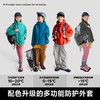 【咕噜日记】童装儿童软壳户外冲锋衣防泼水25秋男女童连帽外套亲子款PQWT2515-PQWT2521 商品缩略图1
