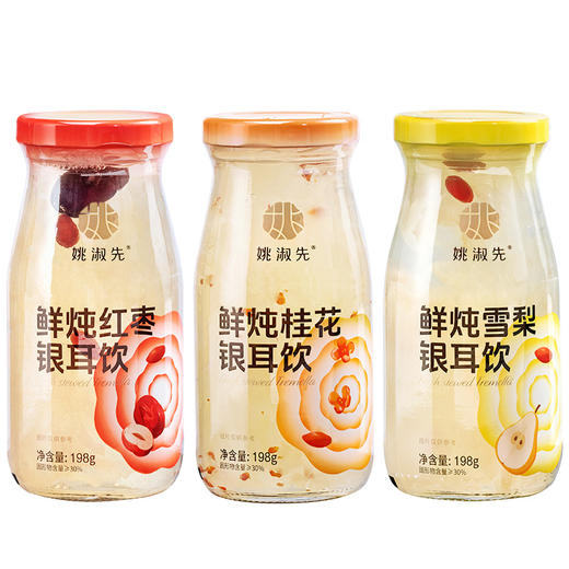 姚淑先鲜炖银耳饮即食雪梨银耳饮/红枣银耳/桂花银耳饮 商品图5