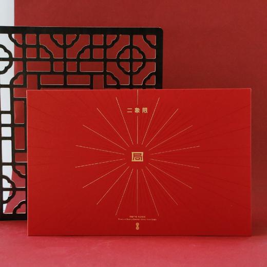 中秋开局鸿运 礼盒（精品 干果、果干、茶等） 商品图0