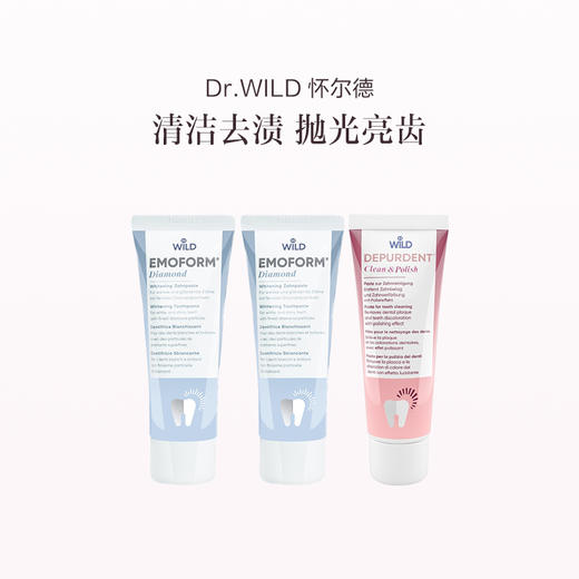 品牌直发 Dr.WILD 怀尔德 亮白去渍牙膏套组（钻石亮白牙膏 75mLx2+抛光去渍牙膏 75mLx1） 商品图0