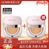 【双12嗨购节】【全球购·特价清仓·买一送一】【热销】LA MER海蓝之谜 鎏光焕变气垫 粉底液 5g小样·现货速达 商品缩略图13