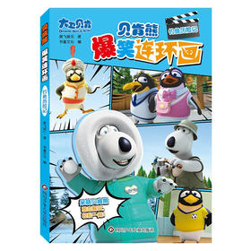 钓鱼历险记