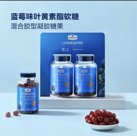 山姆蓝梅叶黄素酯软糖225克（2.5克*90粒）*2