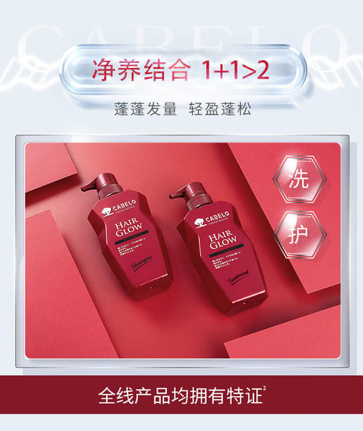 卡蓓诺（CABELO）日本进口强韧防脱洗发水350ml*2瓶 商品图1