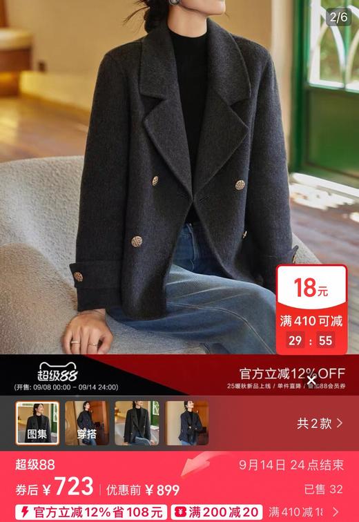 100%羊毛双面羊毛西装外套 商品图4