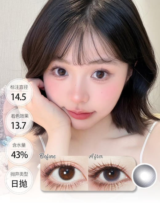 雾岛呼吸 CHONOS 日抛 商品图0