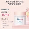 嗳乐蓓贝小云朵面霜儿童面霜补水保湿宝宝面霜50g+10g；官网特供 商品缩略图1