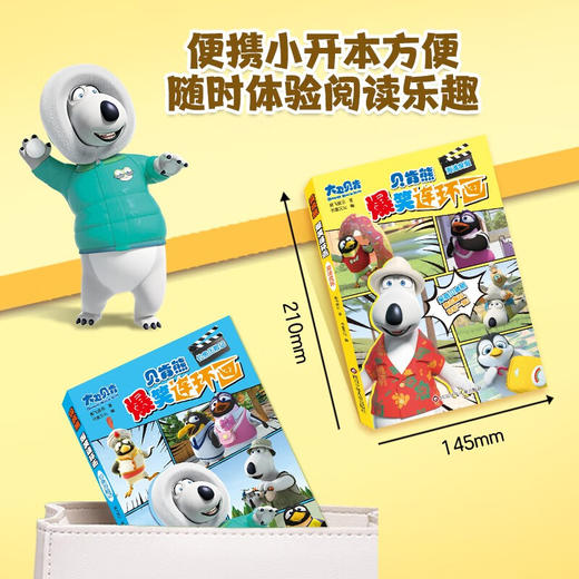 钓鱼历险记 商品图4