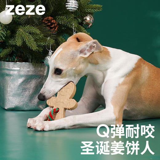zeze姜饼人洁齿啃咬玩具-B（包邮） 商品图0