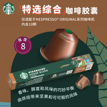 星巴克（Starbucks）胶囊咖啡多口味爆款40颗含特选综合+佛罗娜+意式浓缩+轻度 随机 商品图0