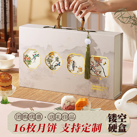 【中秋月饼礼盒装】广式桃山皮流心月饼糕点 特产中秋节礼福利 送朋友长辈礼品 商品图2