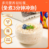 穗格氏（SHEGURZ）即食燕麦片1520g 冲泡即食全麦片早餐谷物免煮营养健身代餐冲饮 商品缩略图0