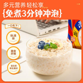 穗格氏（SHEGURZ）即食燕麦片1520g 冲泡即食全麦片早餐谷物免煮营养健身代餐冲饮
