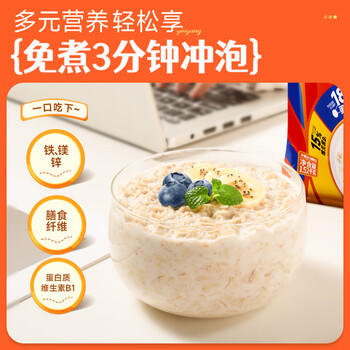穗格氏（SHEGURZ）即食燕麦片1520g 冲泡即食全麦片早餐谷物免煮营养健身代餐冲饮 商品图0