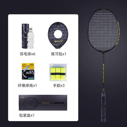 WOLONOW 碳纤维羽毛球拍 高端款（单空拍） 商品图1