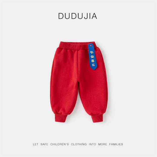 【限时限量】嘟嘟家儿童新年加绒裤宝贝长裤男童棉裤女童加厚拜年服长裤T4DBN171 商品图4