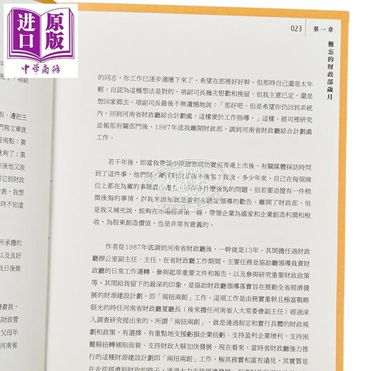 【中商原版】香港上市纪行 港台原版 菅明军 欧峰昊 大公报出版 商品图4