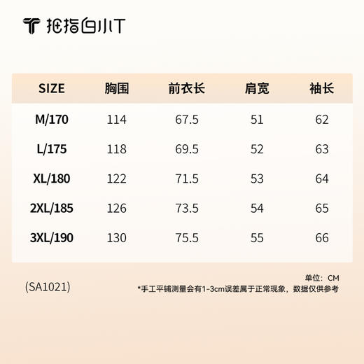拇指白小T钢压印花卫衣 商品图6