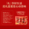 2025年中秋良品铺子 高蛋白元气礼1235g（2025） 商品缩略图1