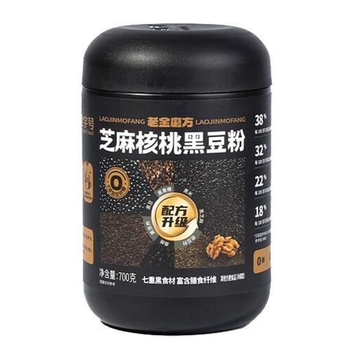 老金磨方 0糖芝麻核桃黑豆粉 700g/罐 商品图0