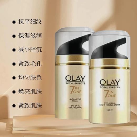 OLAY玉兰油7重多效修复spf15日霜晚霜套装-各50g 商品图2