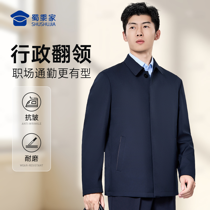 【扣版翻领行政夹克】商务通勤夹克外套无痕压胶休闲长袖上衣JT520