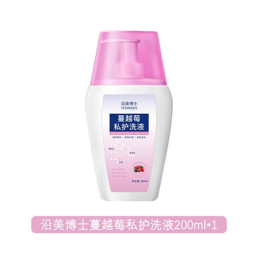 【特惠价！抢2支装！】沿美博士蔓越莓私护洗液 私密清洁去异味净味女性专用泡沫清洗液 商品图5