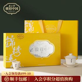 正山堂骏眉中国 锦绣连城礼盒装 骏眉工艺特级红茶茶叶组合送礼152g