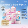 舒莱抗菌级卫生巾超薄柔软少女姨妈巾日夜组合82片京东自营官方旗舰 商品缩略图1