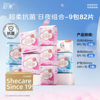 舒莱抗菌级卫生巾超薄柔软少女姨妈巾日夜组合82片京东自营官方旗舰 商品图1