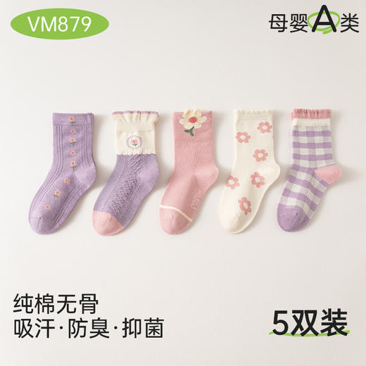 【好看又百搭！高弹袜身不勒腿】秋冬新款儿童袜子兔兔袜女孩卡通无骨精梳棉袜学生A类女童中筒袜。rb 商品图11