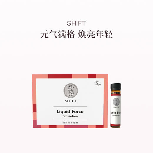保税直发 SHIFT 气血小红瓶 10支/盒 1盒/3盒 商品图0