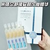 【到手30支45ml】华熙生物｜米蓓尔舒缓安肤次抛精华正装 商品缩略图0